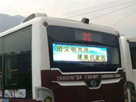 LED公交車(chē)顯示屏
